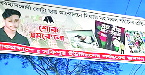 Image of মো: সিফাত হোসেন